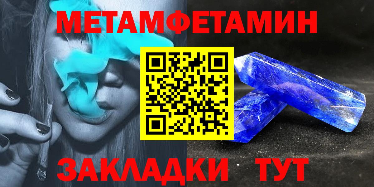 Калач-на-Дону  АМФЕТАМИН 98%  АМФЕТАМИН  Вход с VPN 