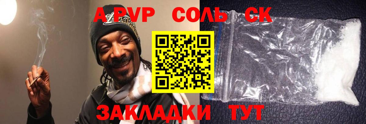 Калач-на-Дону  А ПВП СК КРИС  магазин    Вход с VPN 