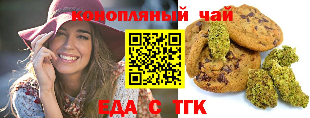Canna-Cookies марихуана  Вход с VPN  Калач-на-Дону 