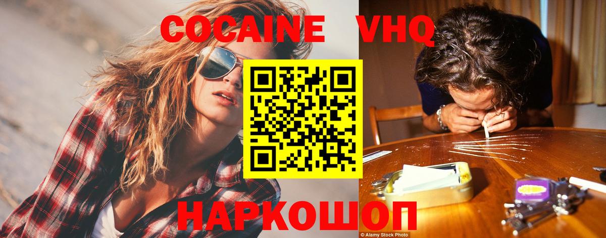 COCAIN Columbia Калач-на-Дону