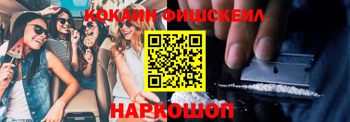 COCAIN  Вход с VPN  Калач-на-Дону  Кокаин Эквадор  Cocaine 99% 