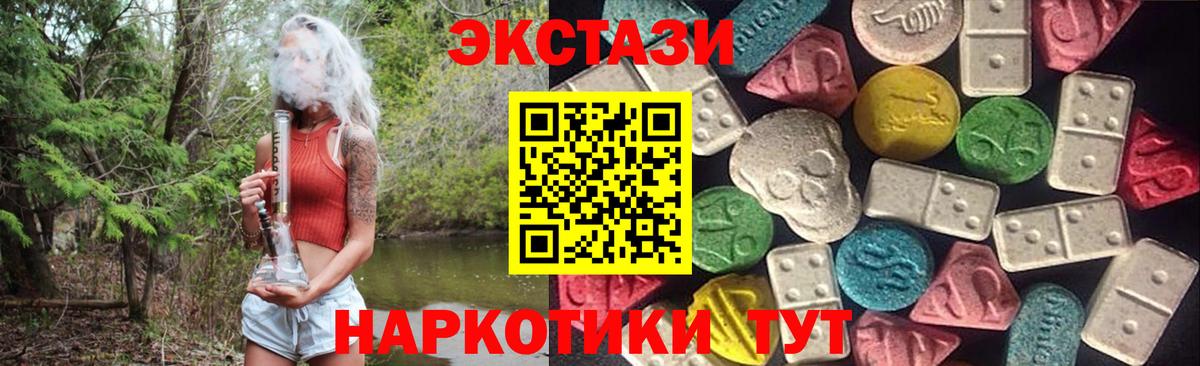 Калач-на-Дону  ЭКСТАЗИ 99%  Ecstasy DUBAI  Вход с VPN 