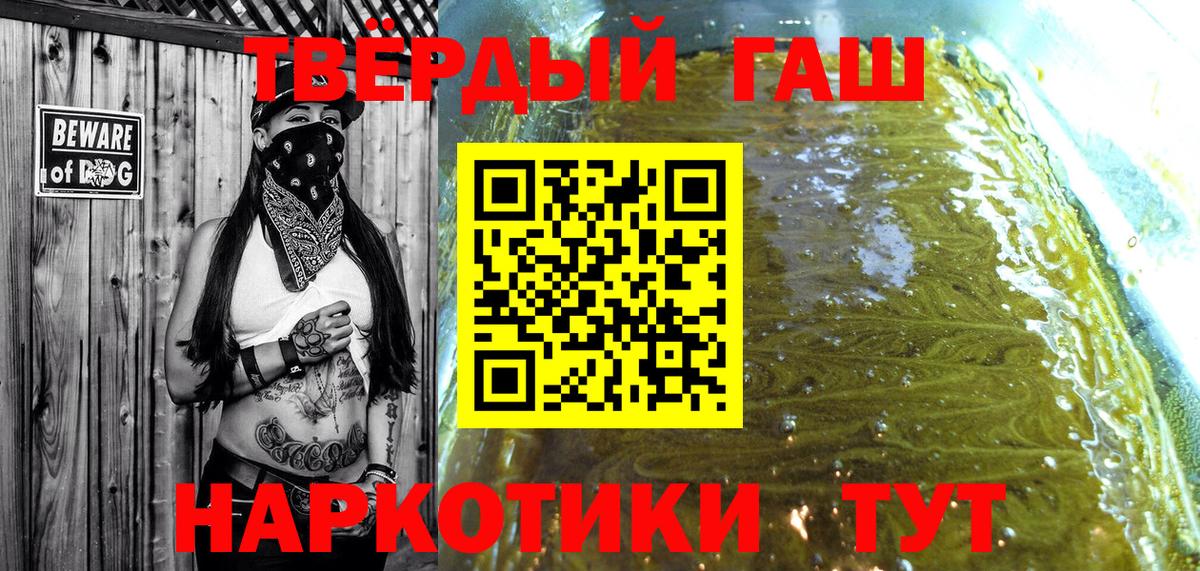 Гашиш Premium  Гашиш  Калач-на-Дону  Вход с VPN  ГАШИШ убойный 