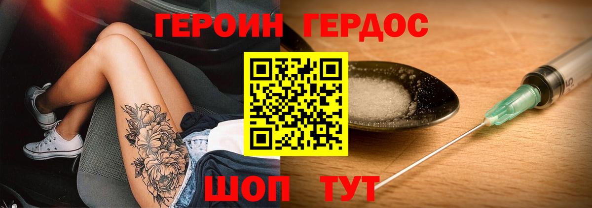 Героин гречка  Героин  Калач-на-Дону  Вход с VPN 