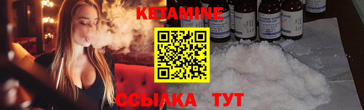 Калач-на-Дону  КЕТАМИН VHQ  КЕТАМИН ketamine  Вход с VPN 