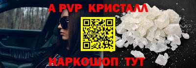 ALPHA-PVP Краснокаменск