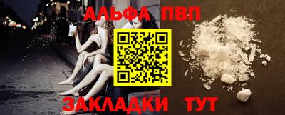 ALPHA-PVP Краснокаменск