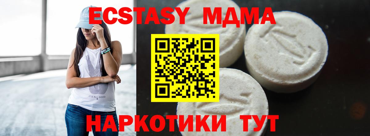 Калач-на-Дону  MDMA Molly  МДМА  Вход с VPN 