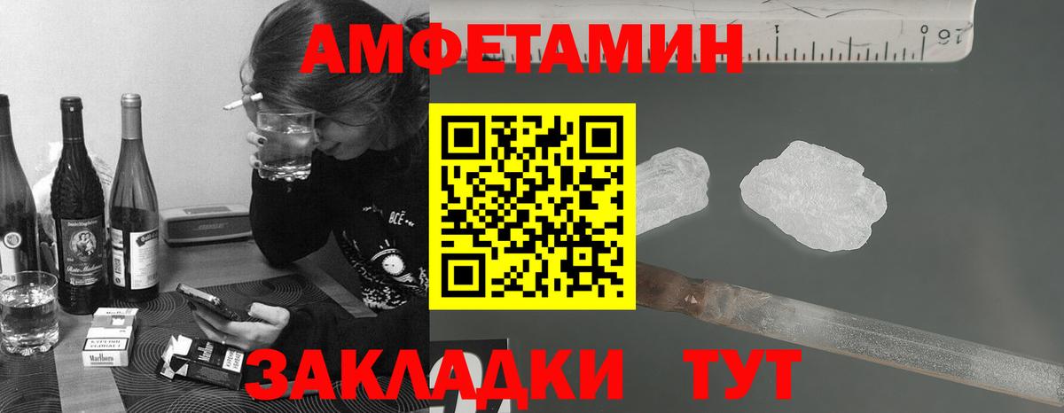 МЕТАМФЕТАМИН  Вход с VPN  МЕТАМФЕТАМИН пудра  Калач-на-Дону  МЕТАМФЕТАМИН пудра 
