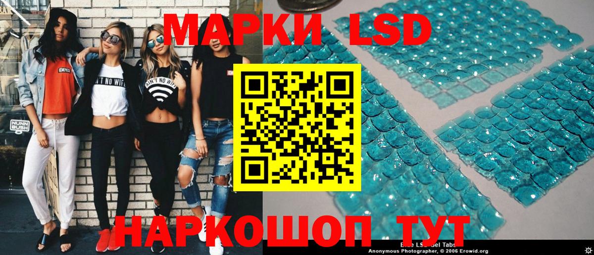 Наркотические марки 1,5мг Калач-на-Дону
