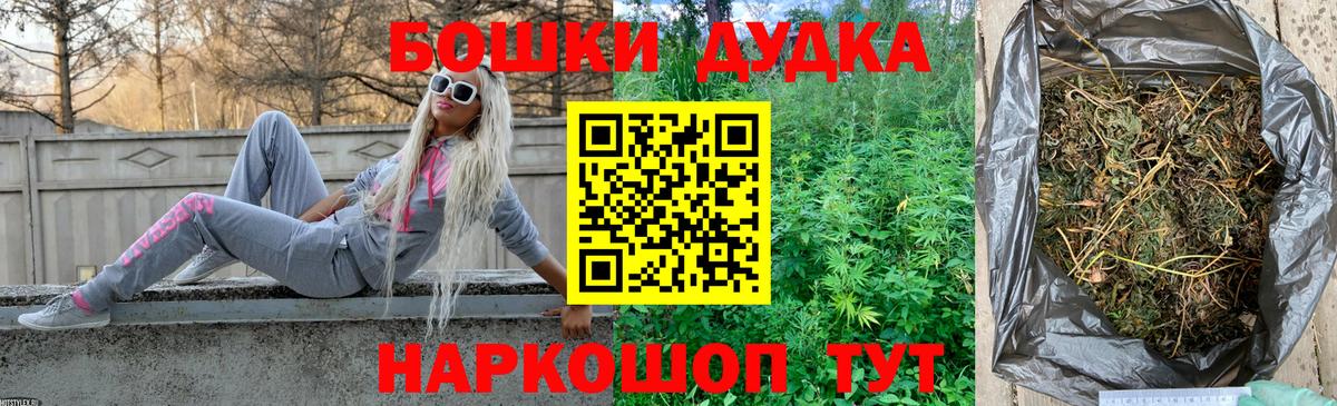 Бошки Шишки сатива Калач-на-Дону